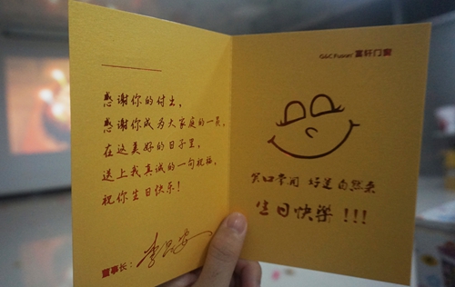 浓情金秋,温暖你我——记富轩门窗秋季生日会!