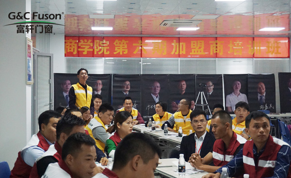 富轩门窗第六届新门窗加盟商特训营:门店经营如何决胜终端!
