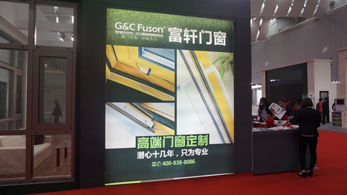 【展会快讯】第九届中国门博会在佛山潭州隆重开幕，富轩门窗闪耀全场！