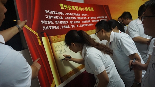 富轩门窗管理变革誓师大会顺利圆满召开！