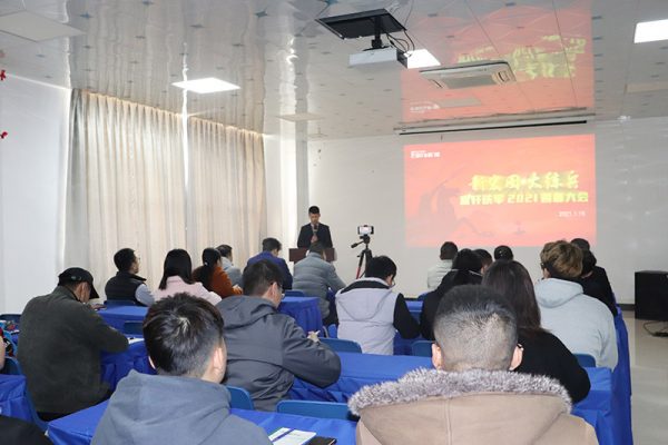 新宏图·大练兵|富轩全屋门窗铁军2021誓师大会圆满召开