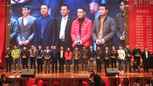 “创新·突围”2019年富轩集团迎春年会圆满成功！