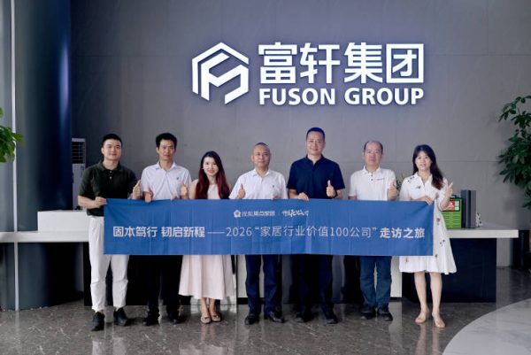 固本笃行韧启新程：从”价值100″走访看富轩全屋门窗全屋门窗的韧性与出海路径