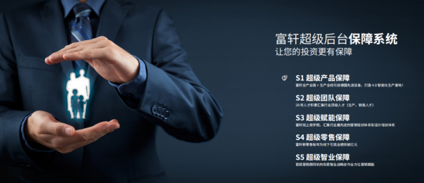 造富计划 非你不轩 | 富轩全屋门窗6月28日线上直播招商活动火热启动
