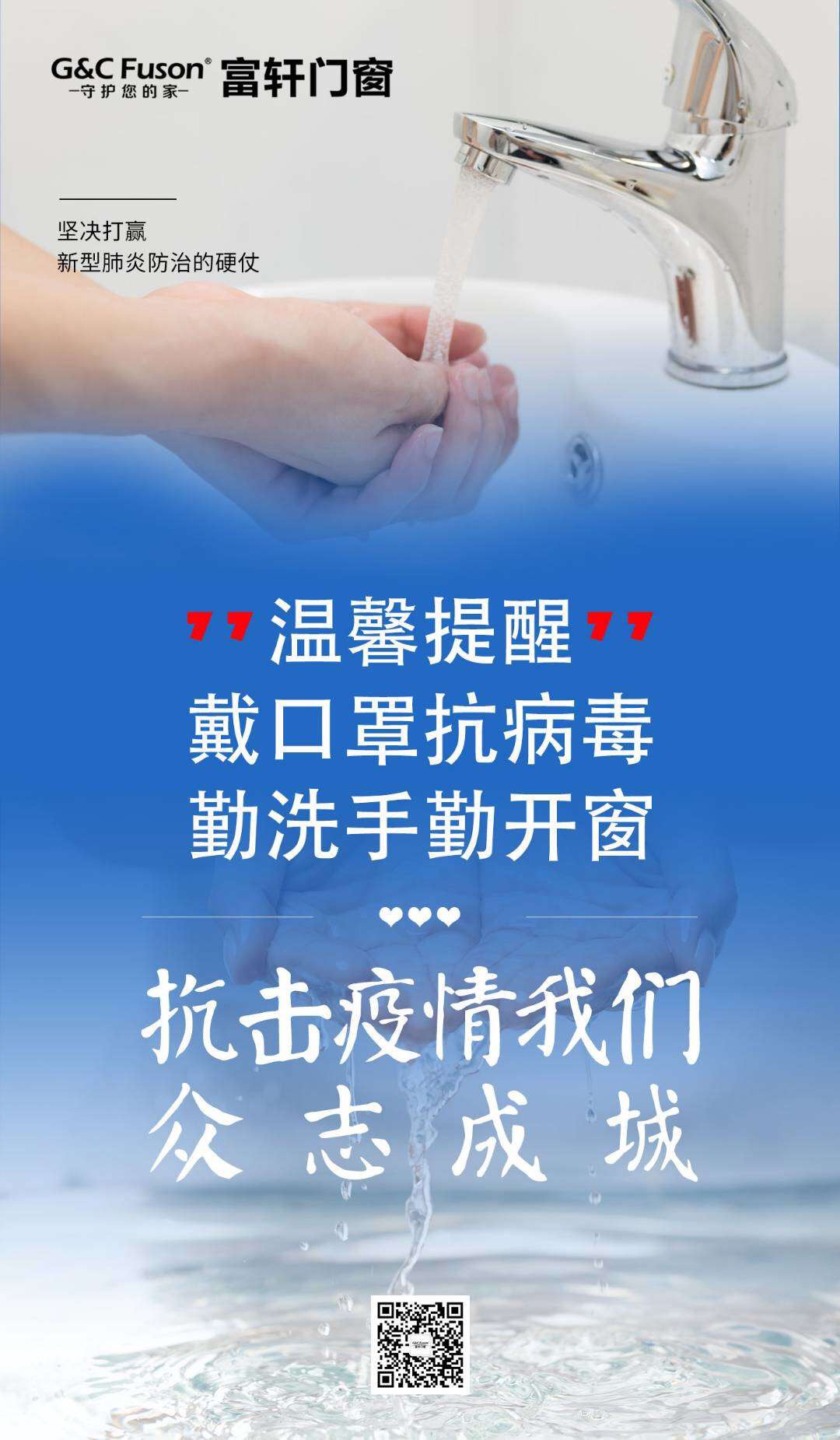 富轩门窗十堰专卖店为十堰人民医院捐赠隔断门暖人心！