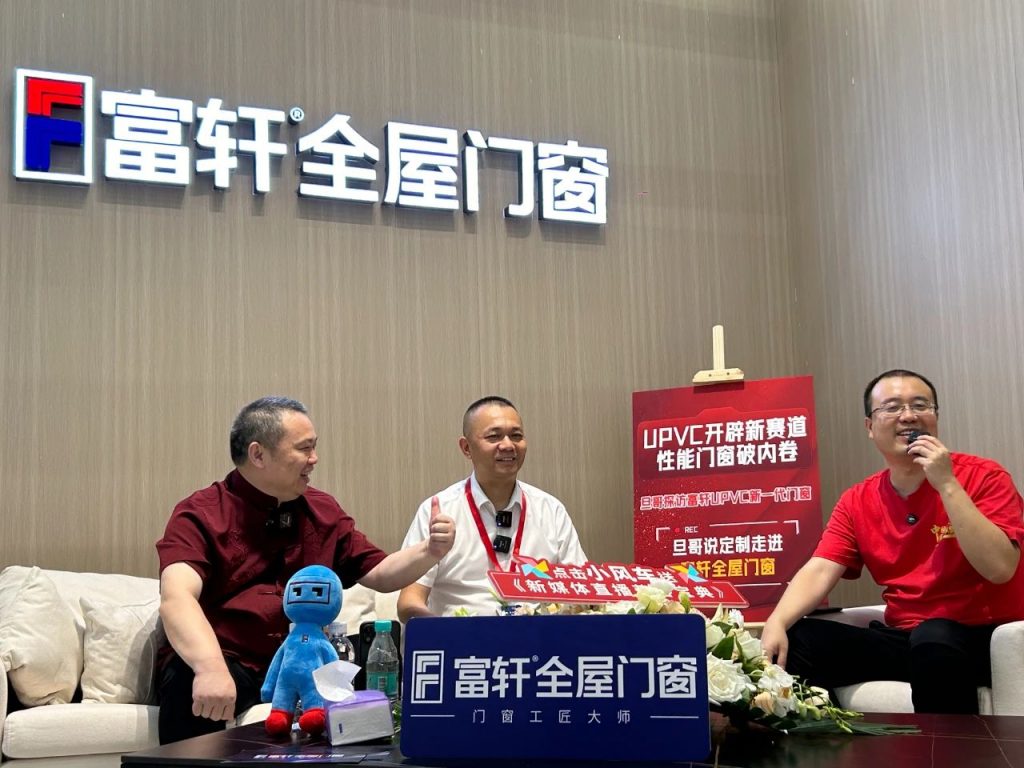 UPVC开辟新赛道，性能门窗破内卷！探访富轩UPVC新一代门窗