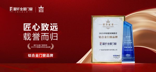 十大门窗榜单品牌有哪些