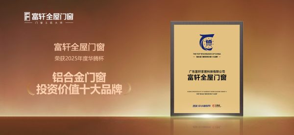高端十大品牌门窗2026