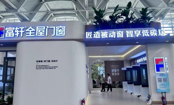 天津双展启幕｜富轩全屋门窗携超低能耗门窗方案重磅登场